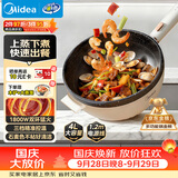 美的（Midea）电炒锅 电煮锅 电火锅 电蒸锅 家用多功能蒸煮炒菜 一体电热锅 4L多用途 HGE2811B 配蒸笼木铲