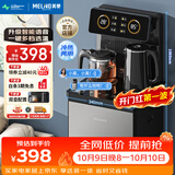 美菱（MeiLing）智能遥控升级语音款茶吧机 京菱系列 家用饮水机制冷制热一键选温立式泡茶机MY-DA3919Bpro