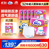 包大人（Dr.P）超值干爽成人拉拉裤L90片（腰围：66-135cm）老年人内裤型纸尿裤