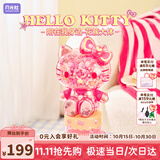月光社三丽鸥联名HelloKitty花簇夜灯大体积木玩具送女孩生日礼物