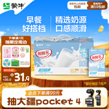 蒙牛酸酸乳乳味饮料酸奶味250ml*24盒 送礼盒装 乳味饮品部分地区7月