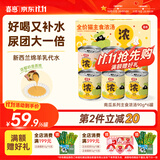 喜崽【新品上市】贝贝南瓜汤主食汤罐猫咪湿粮补水泌尿浓汤 90g*6罐