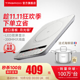 Taigroo旗舰电磁炉家用大功率触控按键变频连续小火低音超薄电磁灶家电猛火爆炒定时多功能火锅智能 【畅销款】月光银汤锅套装