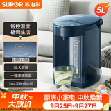 苏泊尔（SUPOR）电热水瓶 双层电热水壶 5L烧水壶多段保温恒温水壶304不锈钢饮水机调奶器 SW-50J66A