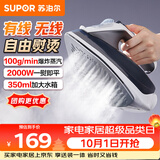 苏泊尔（SUPOR）【无线熨烫】蒸汽电熨斗100g/min大蒸汽家用大功率小型便携式熨烫机烫衣服SJ-Y61A