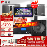 惠威（HiVi）KF12家庭KTV音响套装发烧级四分频7单元客厅卡拉OK点歌音箱电视连接无线话筒K歌一体机全套设备 套装2：12吋2.1欢唱款【嗨爆15吋炮】