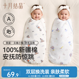 十月结晶婴儿包单春秋双层85*85【2条装】产房襁褓巾新生婴儿包被