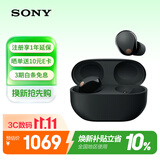 索尼（SONY）WF-1000XM5 真无线蓝牙耳机降噪豆5 运动防水网课游戏 华为苹果适用 情人节礼物送男女友学生 黑色