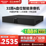 HIKVISION海康威视硬盘录像机32路4盘位超高清智能NVR监控AI移动侦测人脸抓拍手机远程7932N-Z4/X