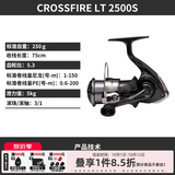达亿瓦（DAIWA）26新款CROSSFIRE LT 纺车轮 远投轮路亚轮 金属线杯钓鱼轮 渔轮 2500S（浅线杯） 左右手互换型