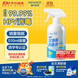 海氏海诺乐一享三次氯酸消毒液喷雾家用宠物杀菌hpv消毒免洗无酒精510ml