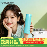 虎牌（TIGER）保温杯不锈钢男女学生水杯MMZ-A50C-GL 叶瓣绿500ml