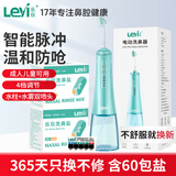 乐仪电动洗鼻器儿童成人鼻腔清洗冲洗器生理盐水洗鼻壶300ml+60包盐