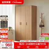 全友（QUANU）家居现代简约风成品大衣柜顶柜组合家具家用卧室分段式衣橱柜子 【原木风】1.2m三门衣柜 多规格灵活组合+科学分区收纳