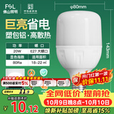 佛山照明led灯泡超亮大功率节能灯20W大螺口E27白光6500K柱形