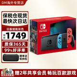 任天堂（Nintendo）switch OLED 日版/港版游戏机Switch2/ns续航加强版游戏主机便携体感掌机 日版续航彩色32G【保税仓发 最快次日达】