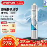 爱惠浦（Everpure） H-104S 净水器滤芯