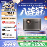 极米（XGIMI）H6 高亮定焦版  智能家用投影仪 4K超高清 旗舰级芯片 两年官方质保 不虚标真高亮国家补贴
