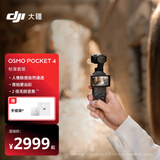 大疆DJI Osmo Pocket 4 一英寸口袋云台相机 OP灵眸手持数码相机 旅游vlog 便携美颜摄像 标准套装