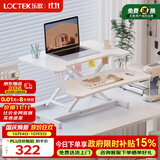 乐歌升降电脑桌站立办公升降台坐站交替家用可折叠桌MX1雅白 