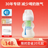 布朗博士玻璃奶瓶 0-3月新生婴儿防胀气防呛 宽口奶瓶150ml 欧盟版