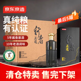 京东京造【清仓】正道行者500ML*6瓶整箱装 茅台镇酱香型白酒粮食酒礼盒