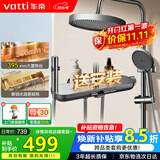 华帝（VATTI）淋浴花洒套装卫浴花洒全套枪铜主体灰琴键四功能增压花洒喷头顶喷