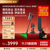 追觅【咨询立减】自集尘吸尘器Z40 Station增强版 AI感应 310AW大吸力家用无线手持 除螨车载宠物