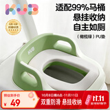 可优比（KUB）儿童马桶坐便器宝宝坐便圈男女孩马桶圈婴儿厕所辅助 pu软垫