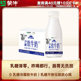 蒙牛（MENGNIU）现代牧场冷藏软牛奶185mlx6瓶 牛奶 0乳糖 乳糖不耐也能喝