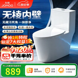 九牧（JOMOO）11173-2-1/41KE-3 大力神2.0马桶家用无棱内壁虹吸坐便器400坑距