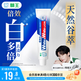 狮王(lion)WhiteWhite倍效白牙膏缤纷果萃120g 亮白美白檀健次同款