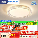 惠普轻奢风led普瑞护眼吸顶灯卧室灯欧式水晶灯中山灯具臻之光