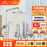 九牧（JOMOO）淋浴花洒全套自动除垢增压喷枪花洒小置物可升降自洁淋浴器 36633 亮银【自动除除垢】劲冲喷枪