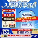 诺优能（Nutrilon）124段奶粉荷兰牛栏HMO婴幼儿DHA配方原装进口牛奶粉【香港直邮】 【香港直邮】5段6罐 荷兰牛栏 2-3岁