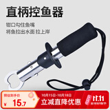 臻佑（Grsaed）直柄控鱼器不锈钢夹鱼器取鱼器锁鱼器取钩剪线钳子路亚控鱼大物钓具鱼钳渔具垂钓用品
