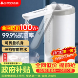 志高（CHIGO）抽水器桶装水 电动抽水泵饮水机纯净水取水器自动上水器MX-H17