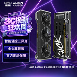 讯景（XFX）AMD RADEON RX6750 GRE海外版 12GB 台式机电脑游戏独立显卡