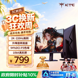 KTC 27英寸2K 220Hz 旋转升降 内置音箱FastIPS显示屏HDR400硬件护眼三角洲电脑显示器H27T22S-3 Pro