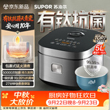 苏泊尔（SUPOR）电饭煲4-5人大容量5升天青瓷厚釜有钛抗菌内胆家用多功能智能预约电饭锅F50F0160