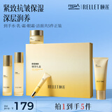 颐莲（RELLET）御龄紧颜臻享礼盒5件套（面霜+水乳+洁颜乳+眼霜）送女生礼物
