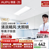 奥普吹风凉霸【照明升级】厨房灯风扇换气多合一排风铝扣板智能遥控 【升级除菌款】LC201A