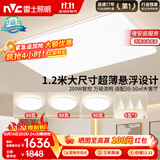 雷士（NVC）LED吸顶灯现代简约客厅卧室书房Ra95智控光鸿