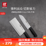 双立人（ZWILLING）菜刀家用刀具套装水果刀切片刀切菜刀切肉刀厨具厨房好物Enjoy中片刀多用刀2件套