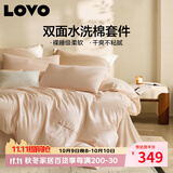 LOVO水洗棉四件套 全棉床单被套双人床上用品200*230cm米色