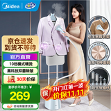 美的（Midea）挂烫机家用熨烫大面板 熨斗 蒸汽挂烫机 双杆手持熨烫机电熨斗 【升级10档熨烫模式】 【2000W大功率】加大出汽量25Q1