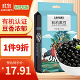 盖亚农场有机黑豆1.8斤可打豆浆无染色真空装东北五谷杂粮粗粮粥米饭伴侣
