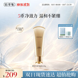 佰草集御颜净澈洁面乳120g（清洁保湿 洗面奶卸妆）生日礼物送女友