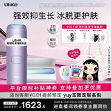 Ulike【政府补贴】Air4蓝宝石冰点脱毛仪女士刮毛刀剃毛器私处美容仪生日礼物送女友 【洁净套组】水晶紫+洁净舱