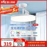 雷士（NVC）led照明风扇灯吊扇灯餐厅卧室北欧变频定时简约三色瑞雪白